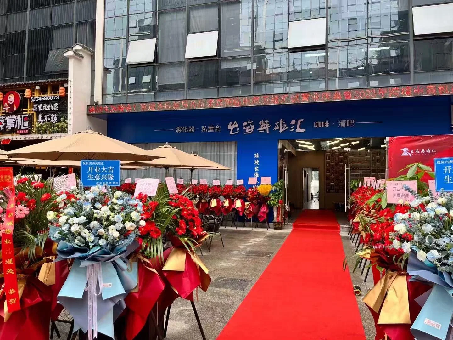 出海英雄汇空间开业时的入口